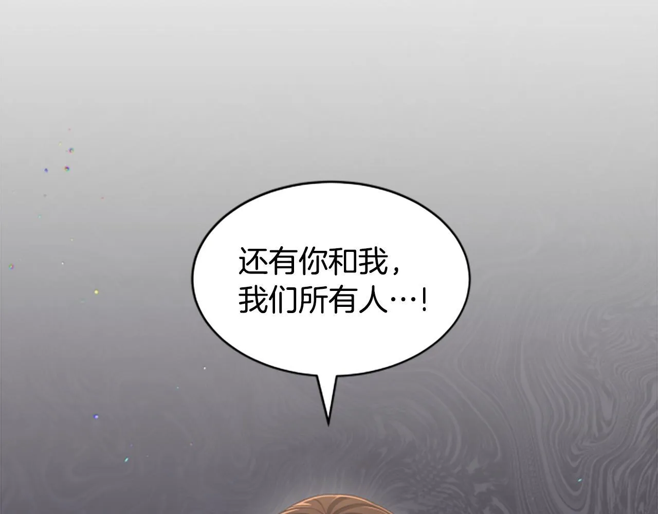 第7话 密室 第151页