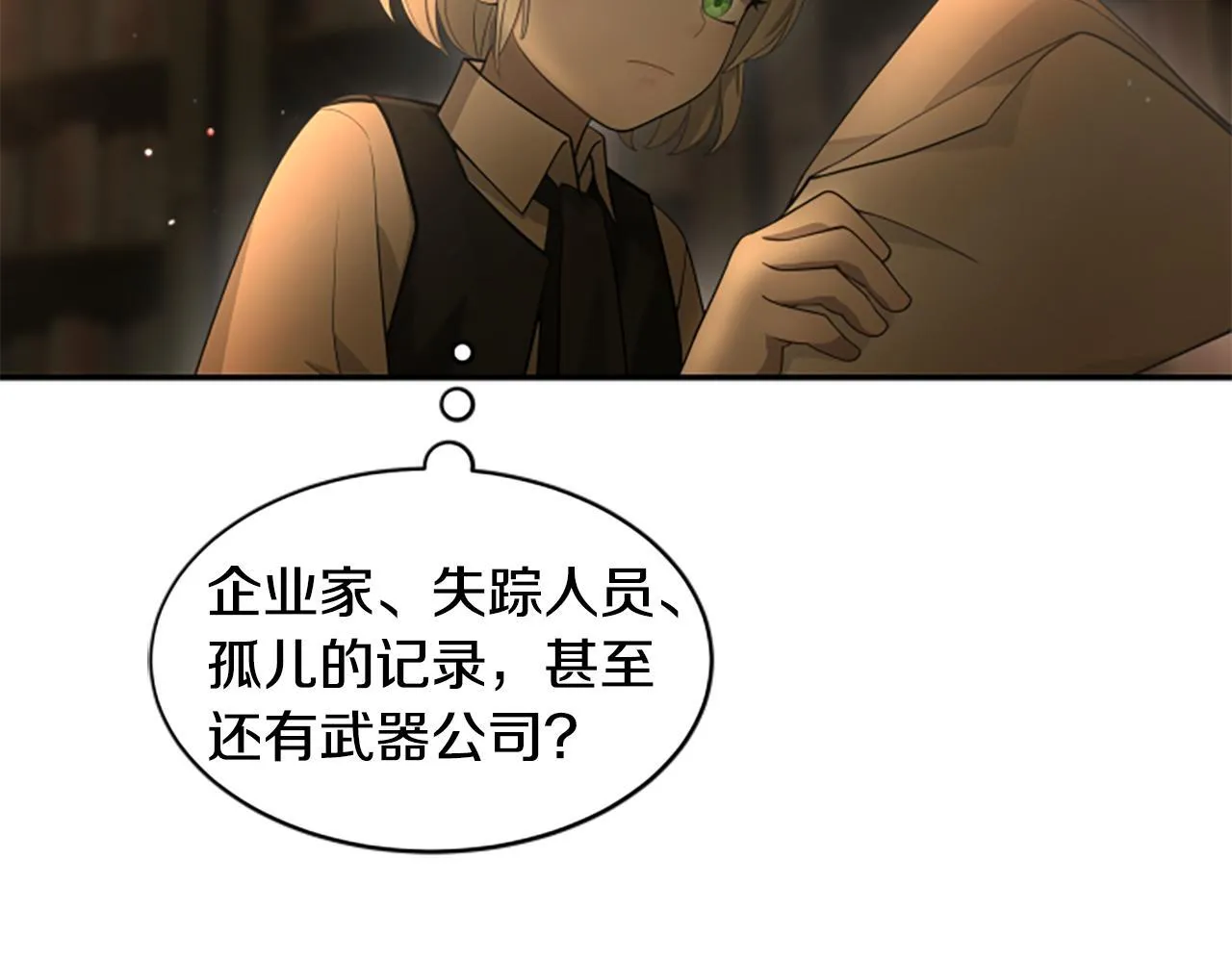 第7话 密室 第156页