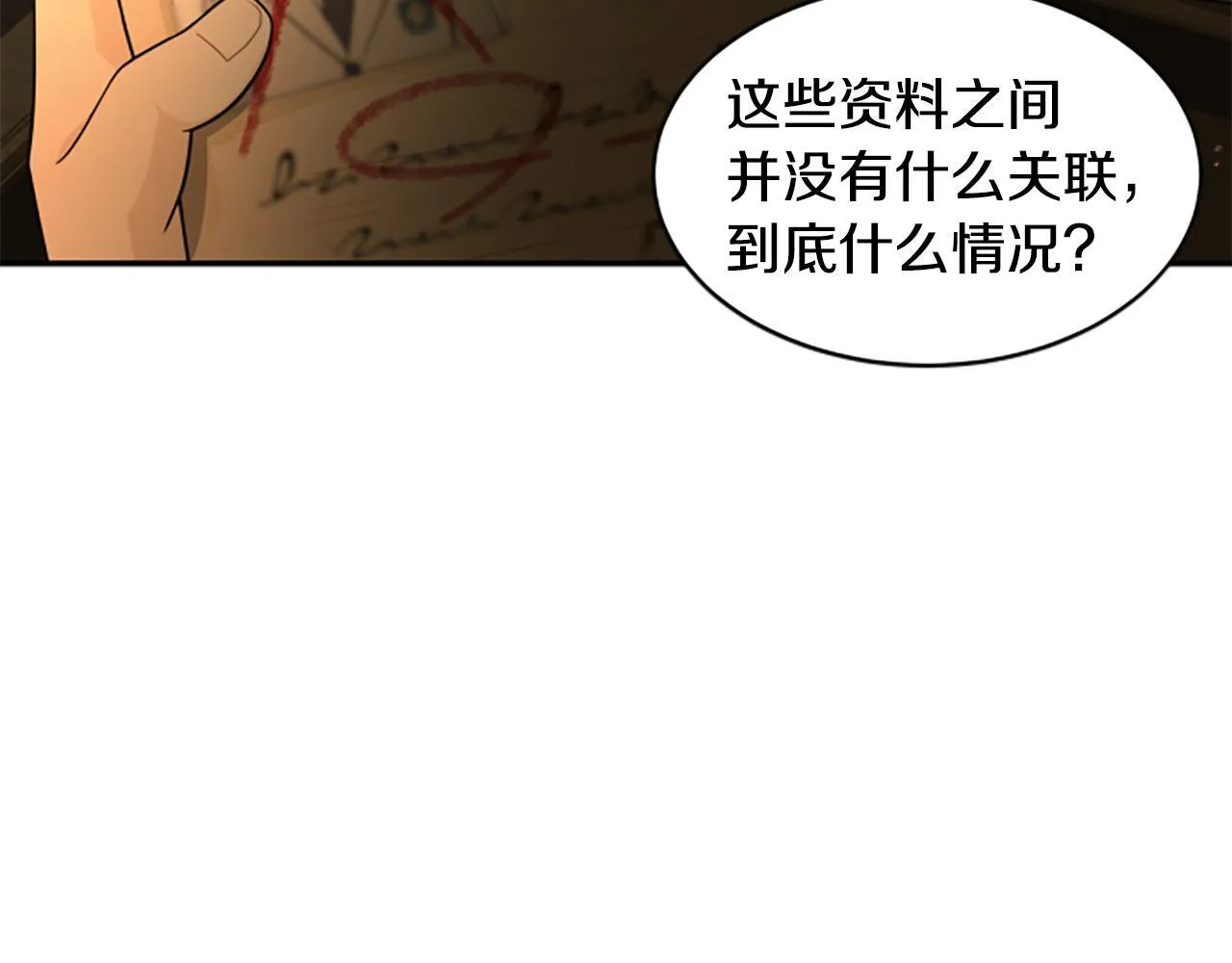 第7话 密室 第158页