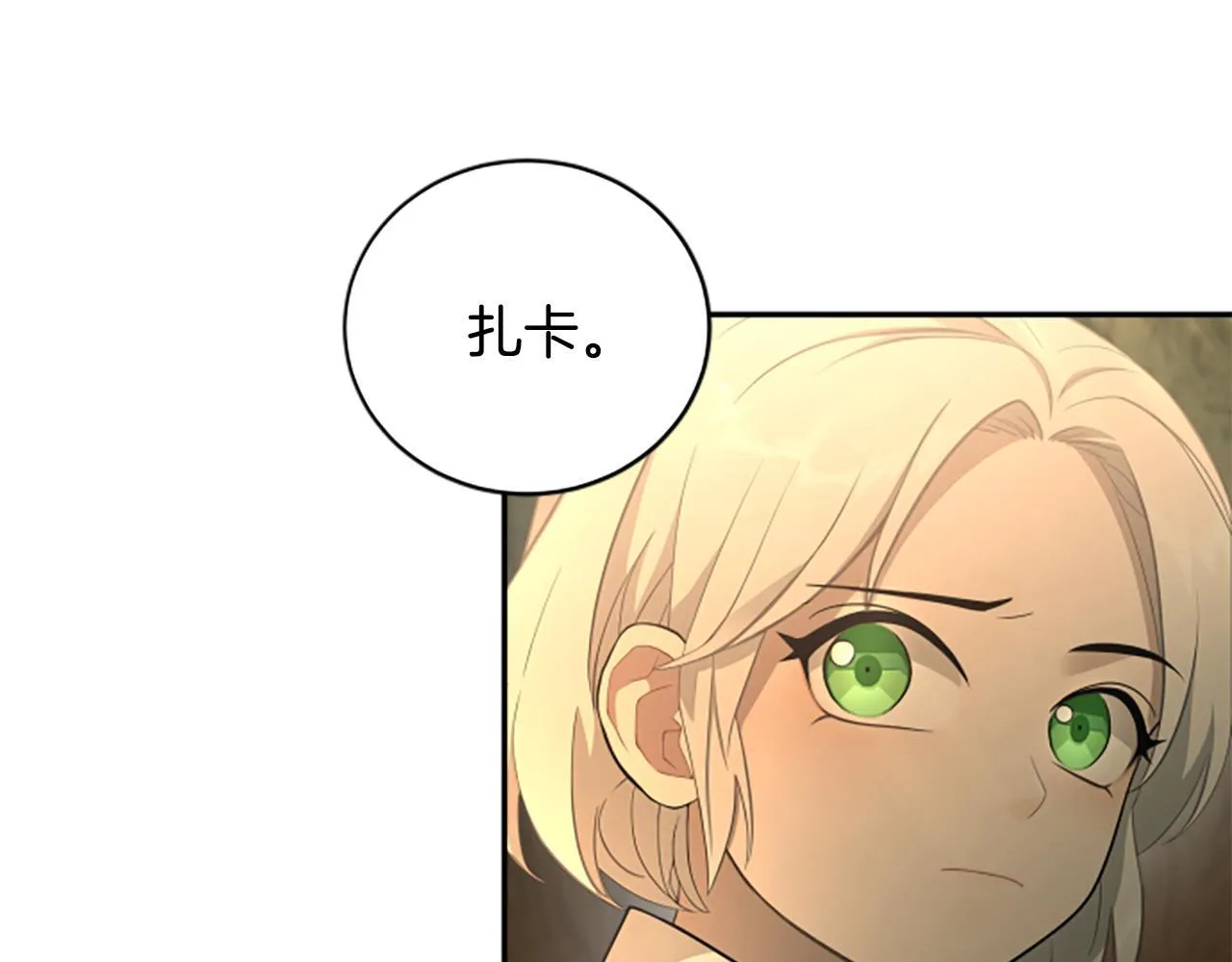第7话 密室 第159页