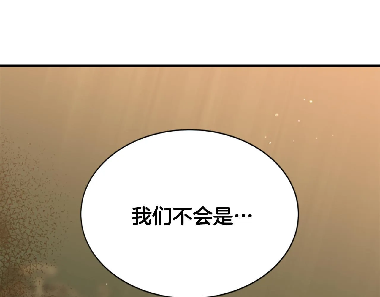 第7话 密室 第161页