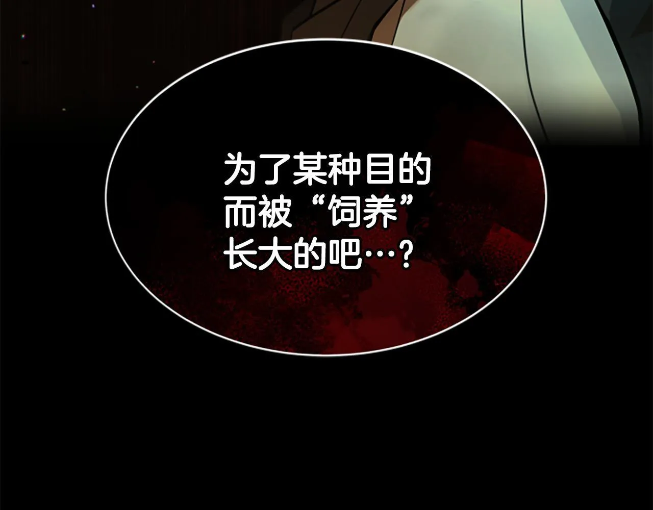 第7话 密室 第168页