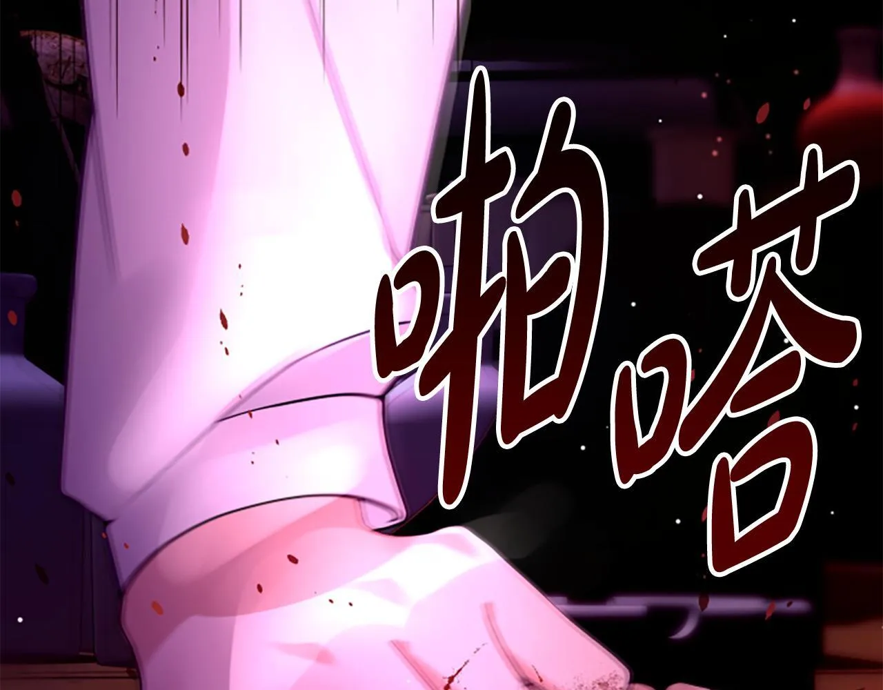 第7话 密室 第182页