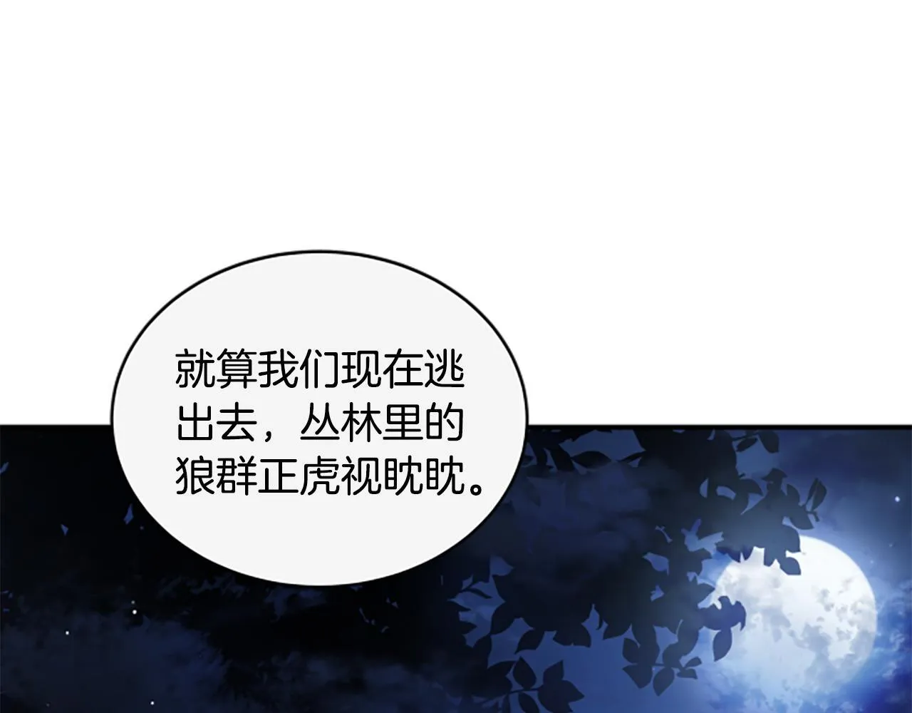第8话 变化的开端 第11页
