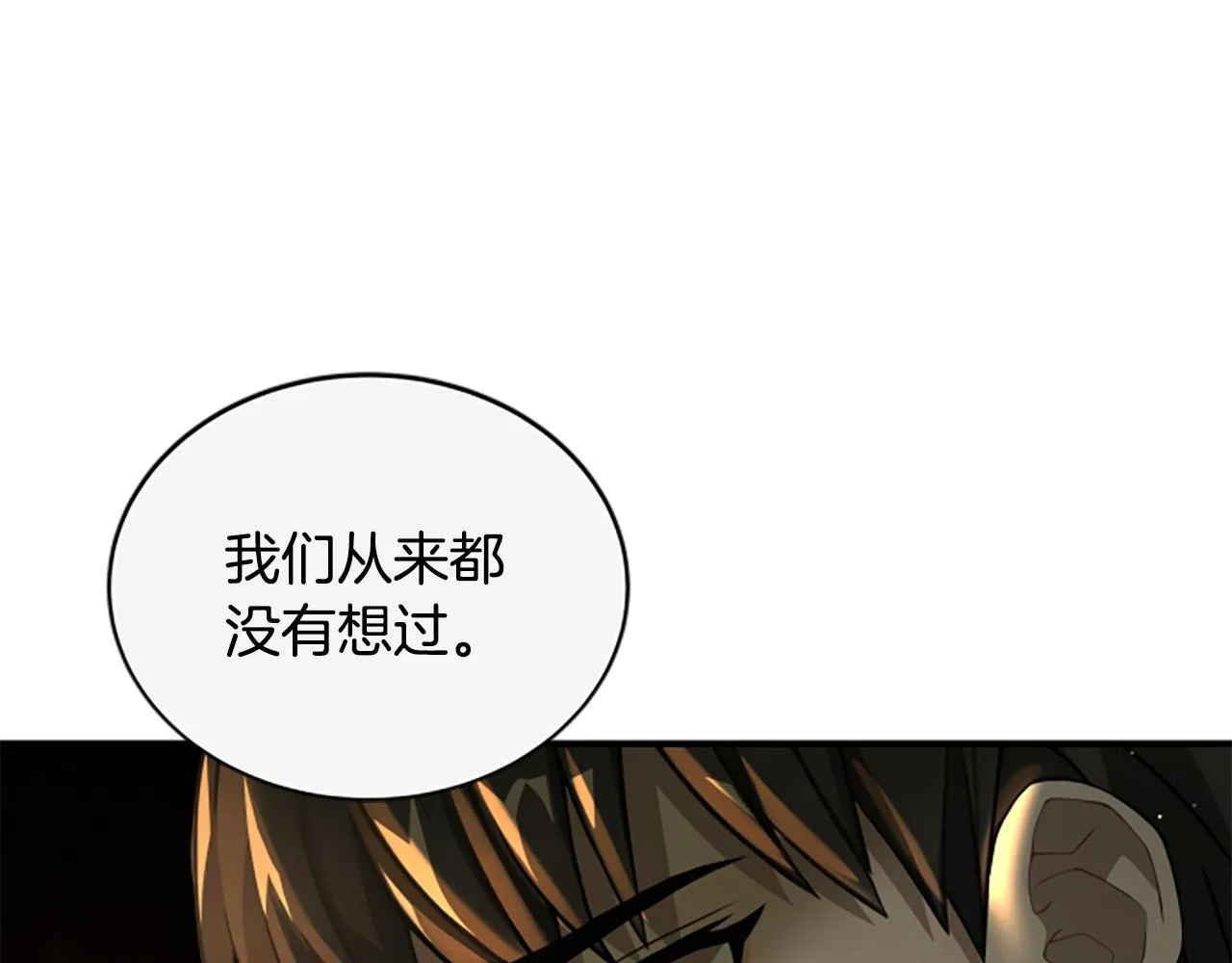 第8话 变化的开端 第15页
