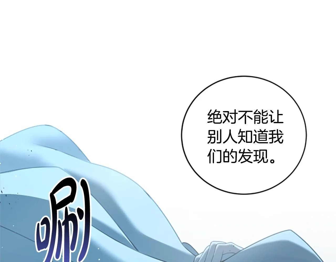 第8话 变化的开端 第20页