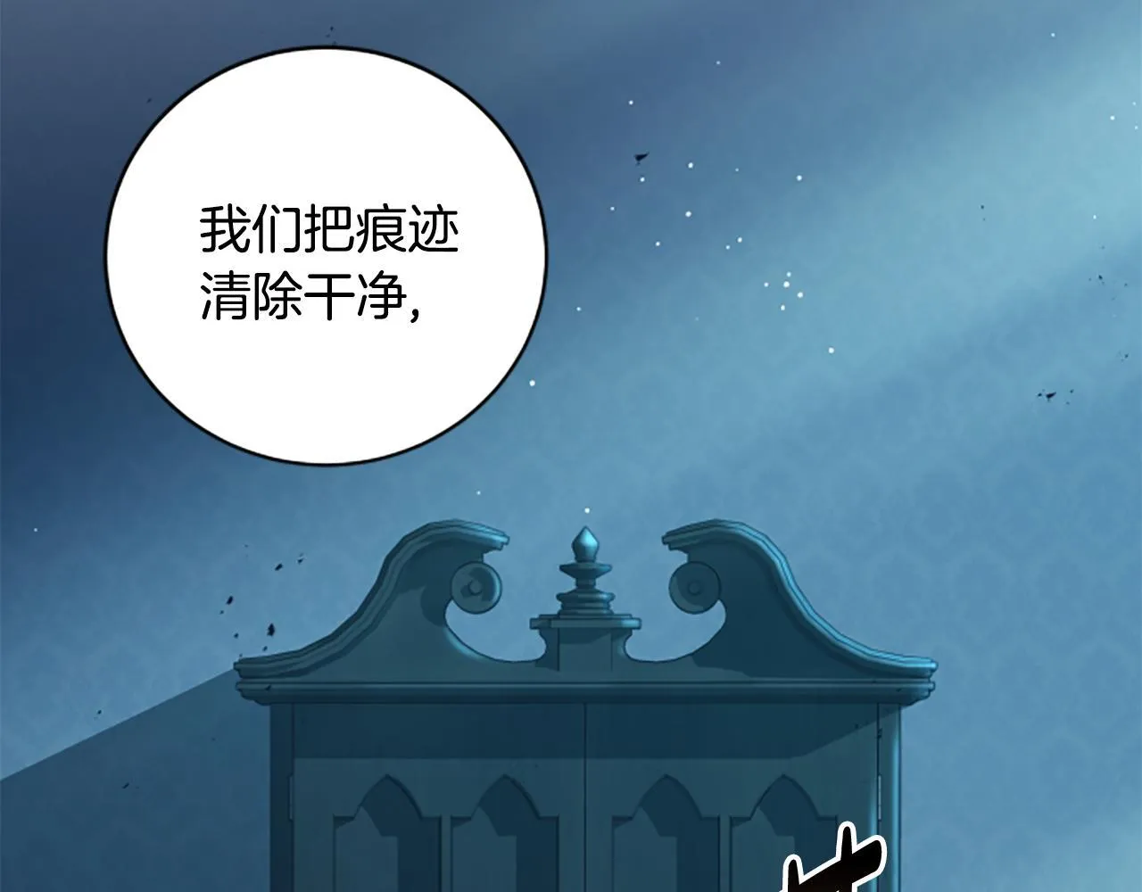 第8话 变化的开端 第22页