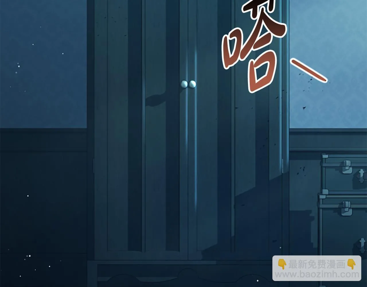 第8话 变化的开端 第23页