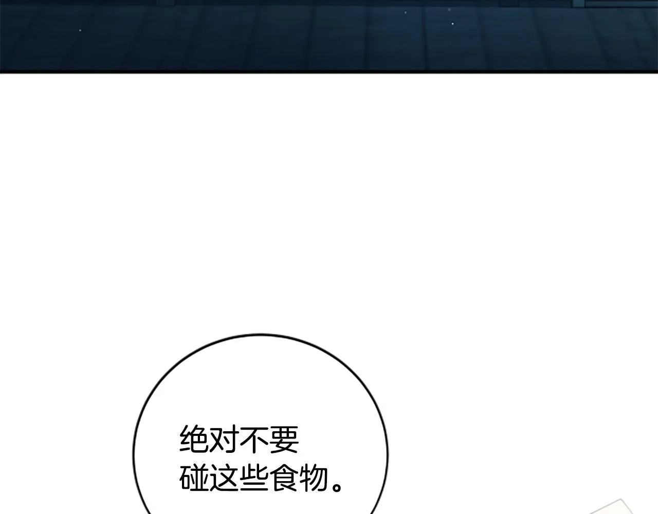 第8话 变化的开端 第24页