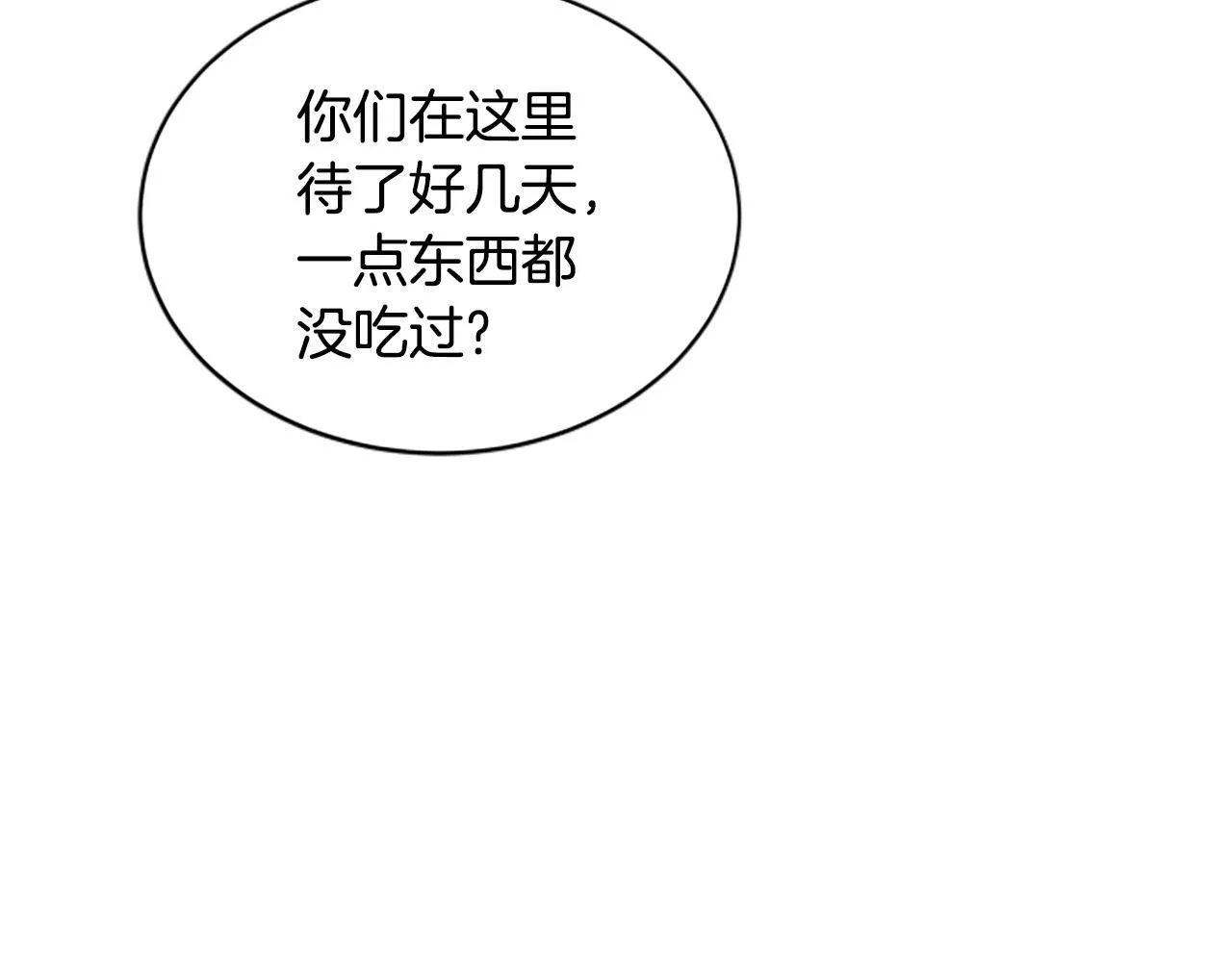 第8话 变化的开端 第31页