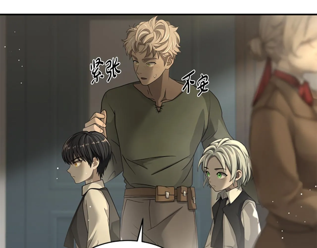 第8话 变化的开端 第32页