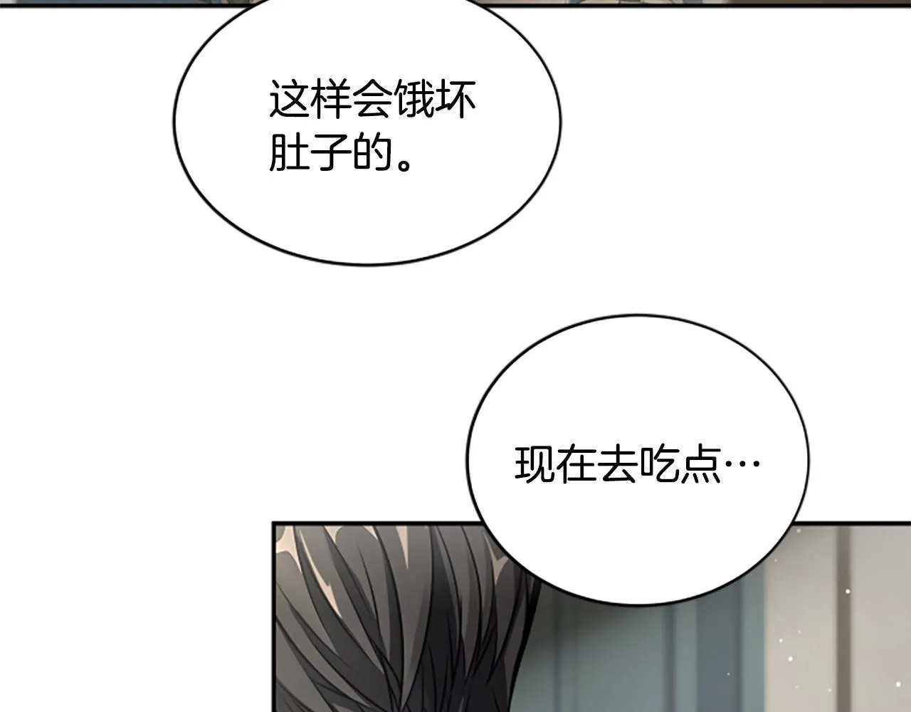 第8话 变化的开端 第33页