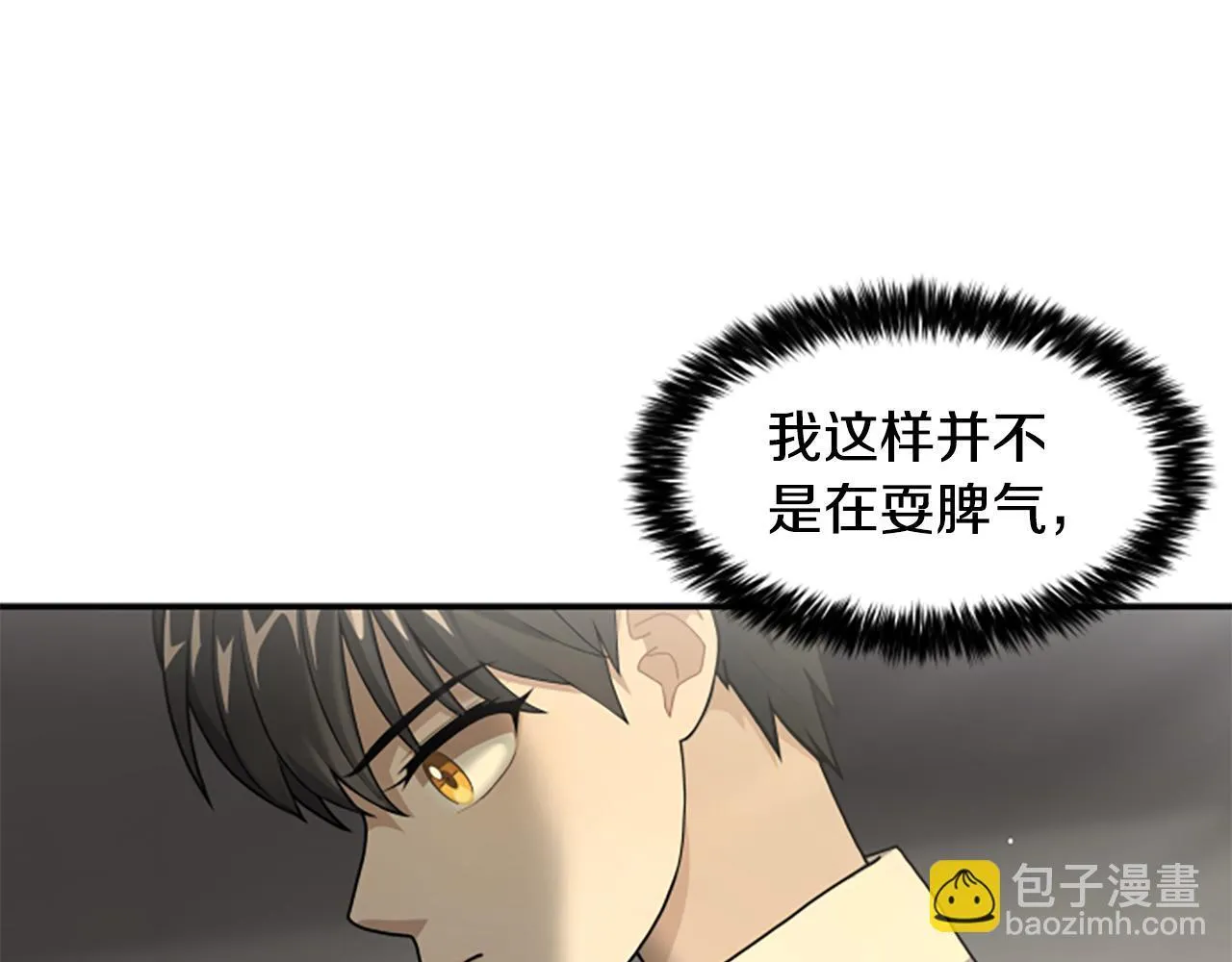 第8话 变化的开端 第41页