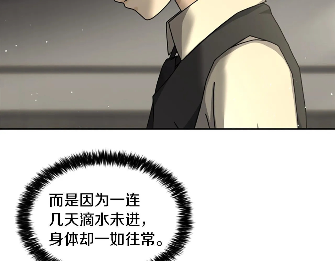 第8话 变化的开端 第42页