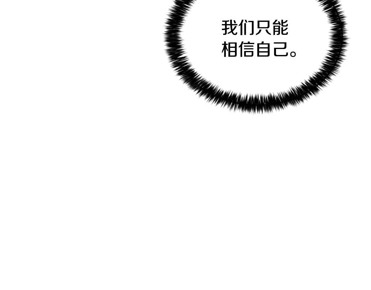 第8话 变化的开端 第56页