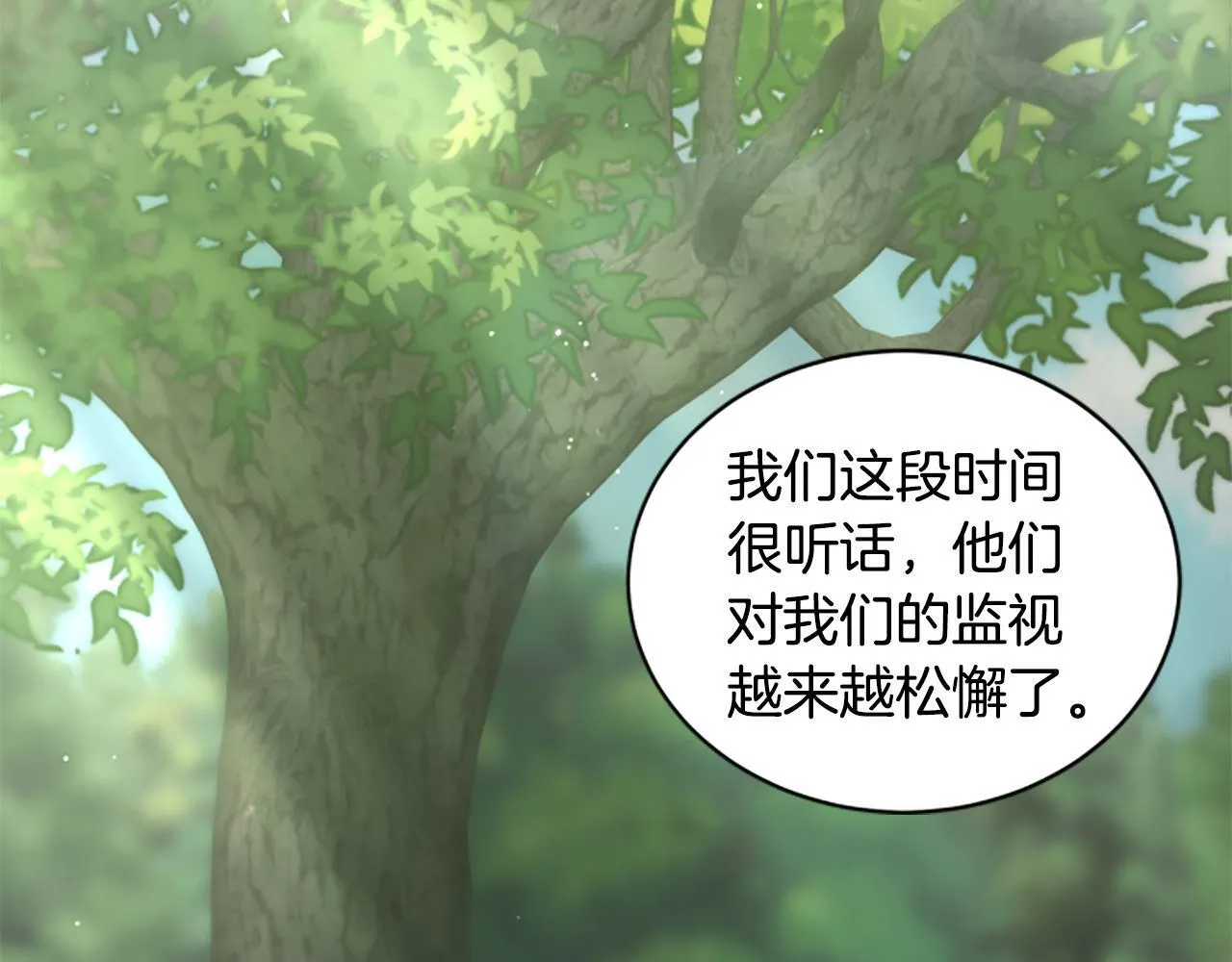 第8话 变化的开端 第58页