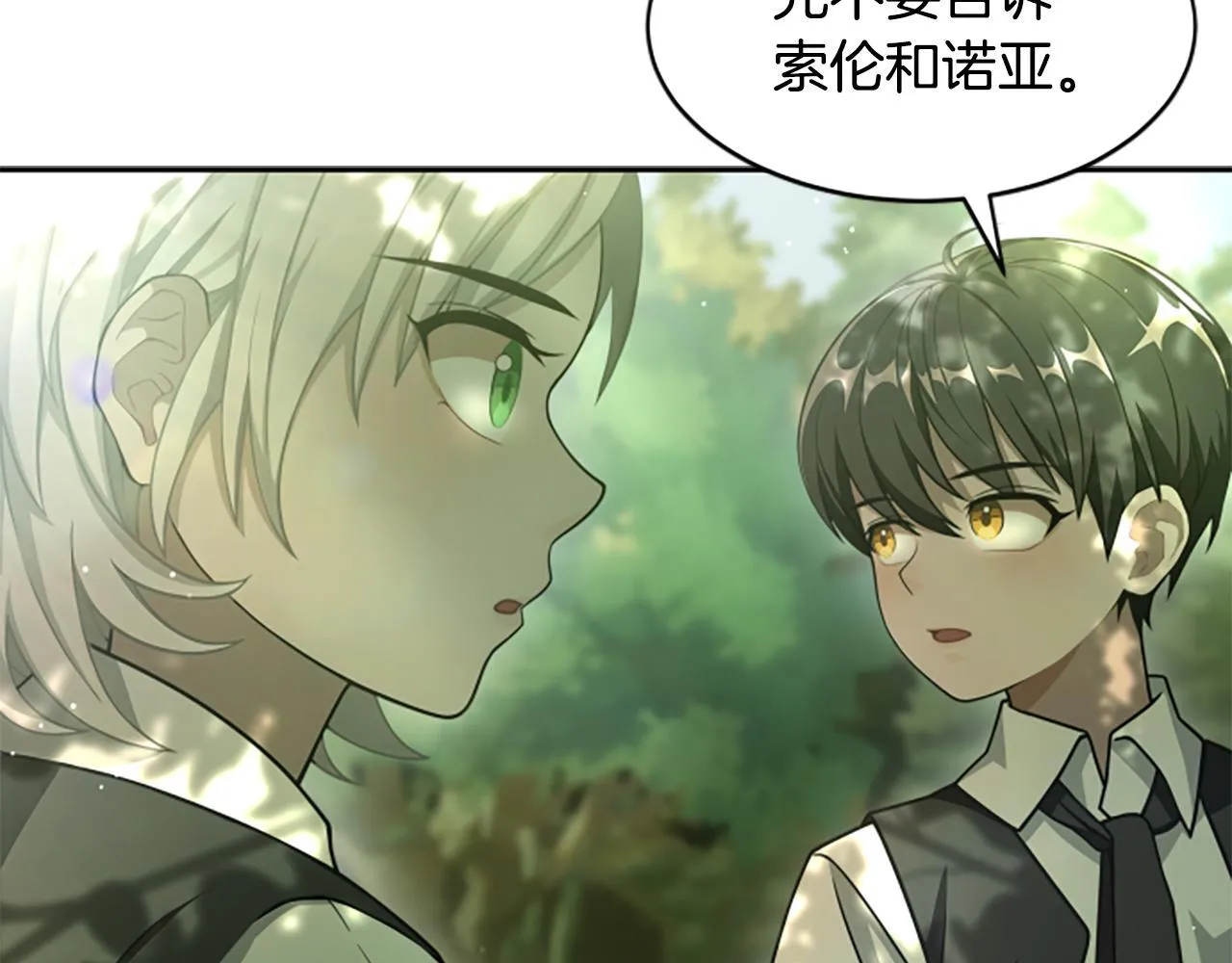 第8话 变化的开端 第62页