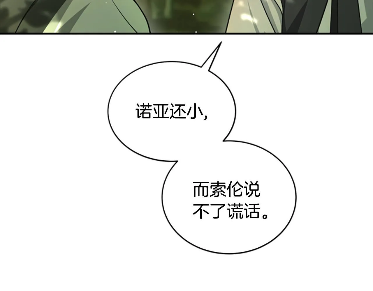 第8话 变化的开端 第63页