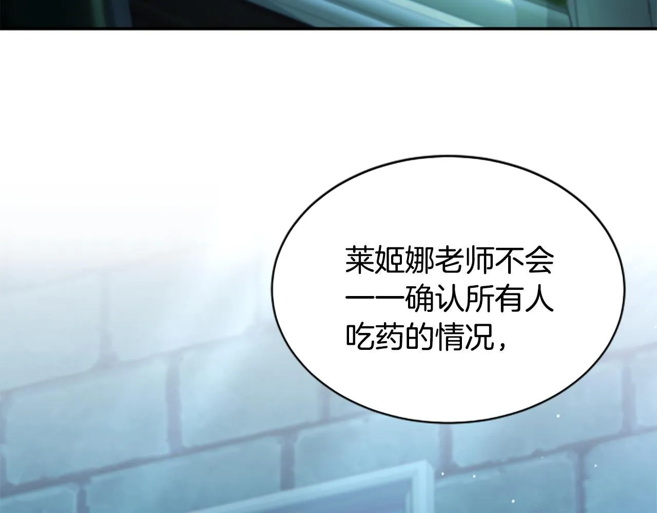 第8话 变化的开端 第66页