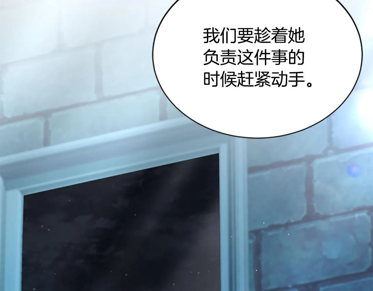 第8话 变化的开端 第69页