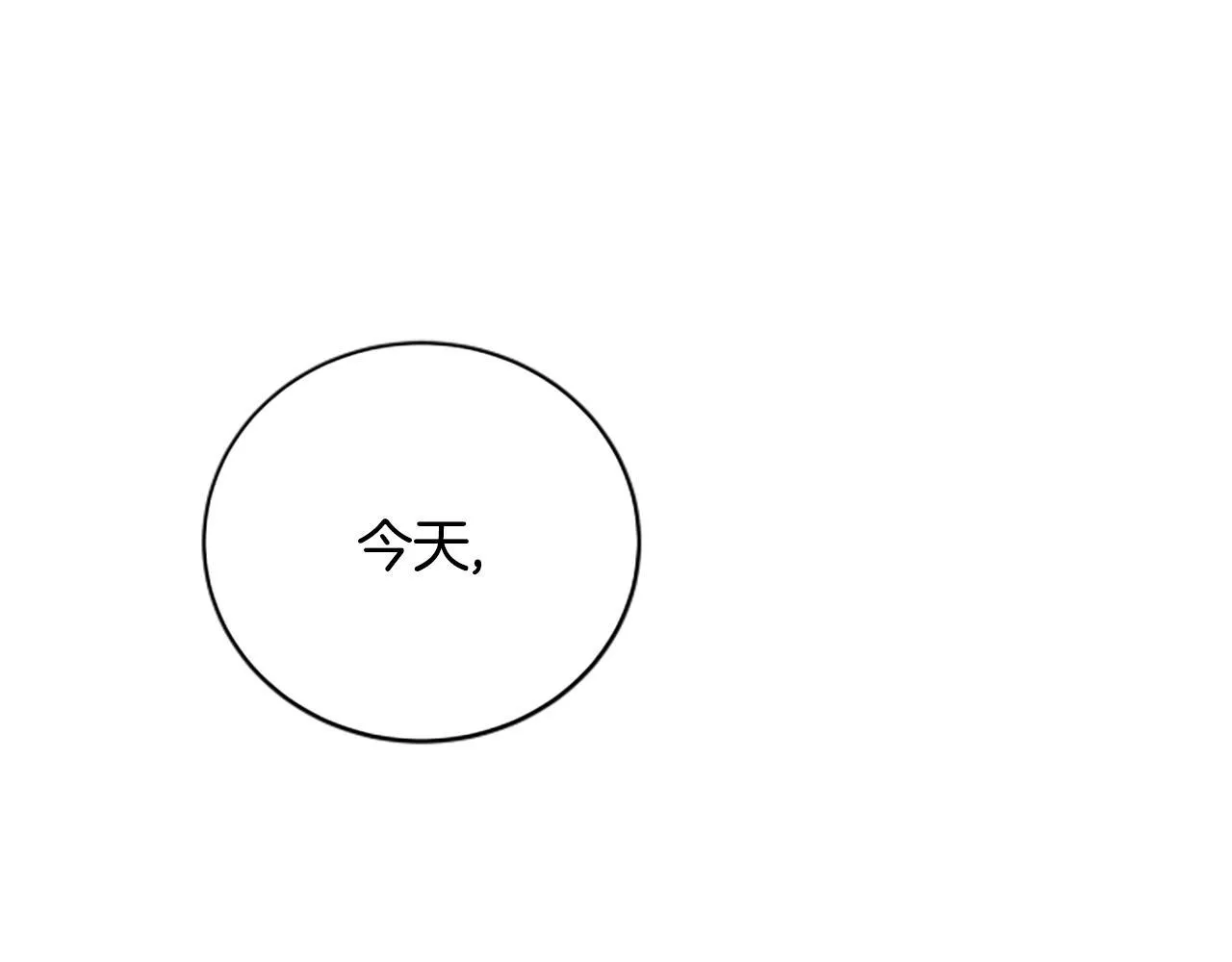 第8话 变化的开端 第72页