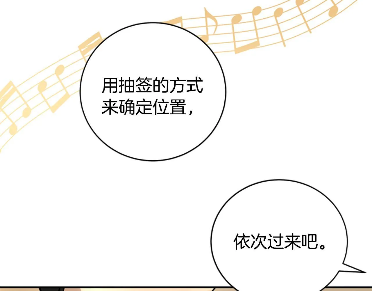 第8话 变化的开端 第79页