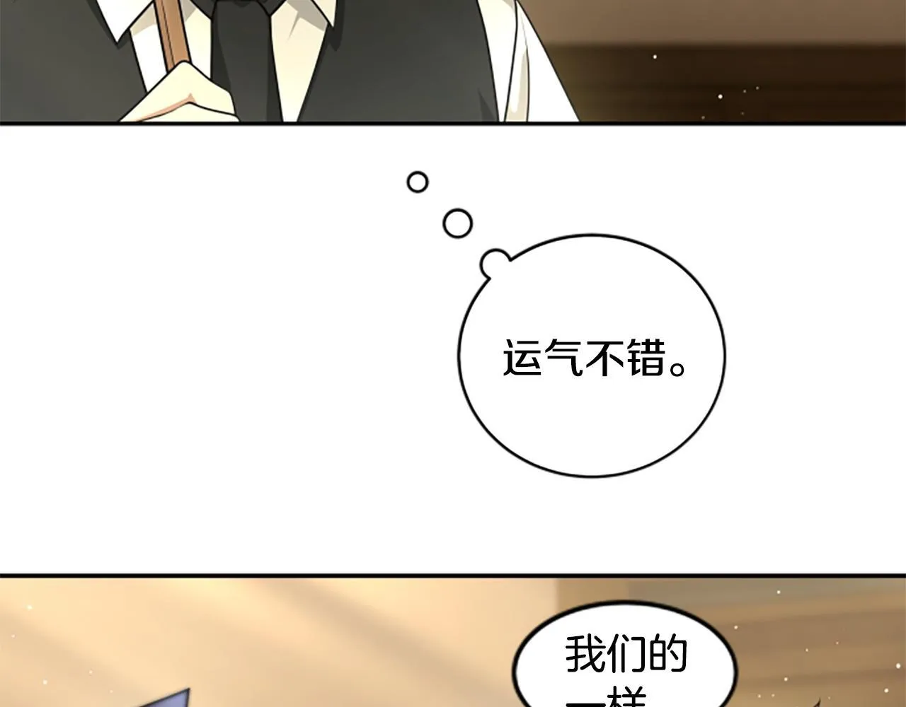 第8话 变化的开端 第84页