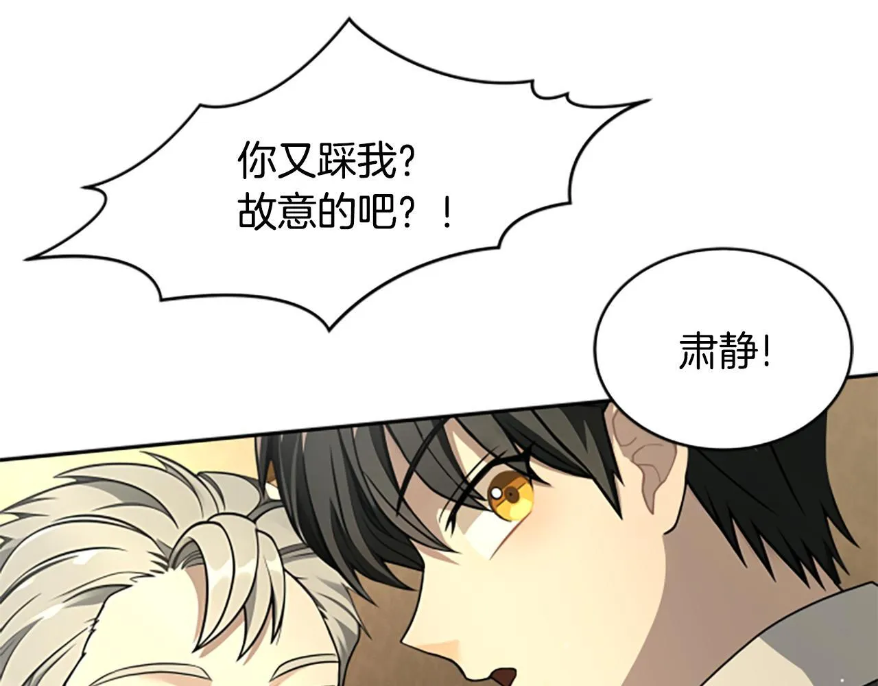 第8话 变化的开端 第92页