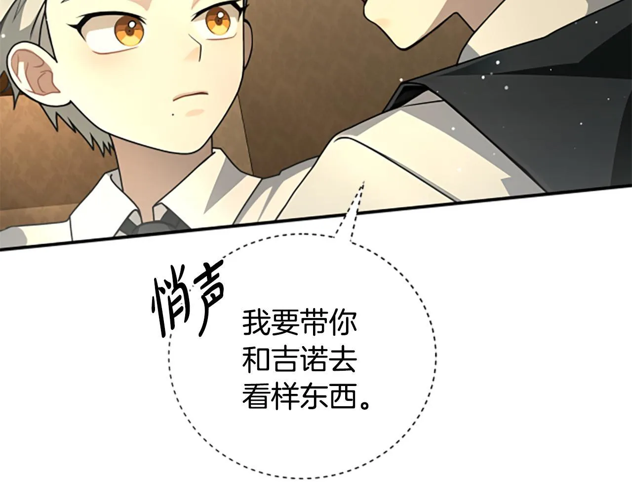 第8话 变化的开端 第93页