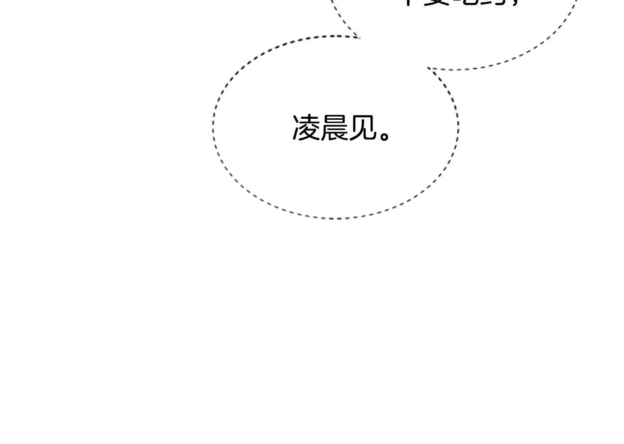 第8话 变化的开端 第96页