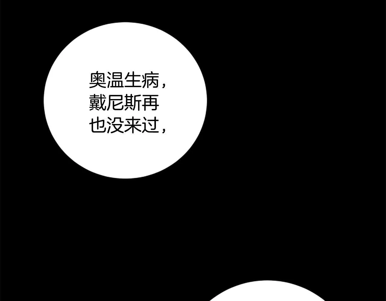 第8话 变化的开端 第104页