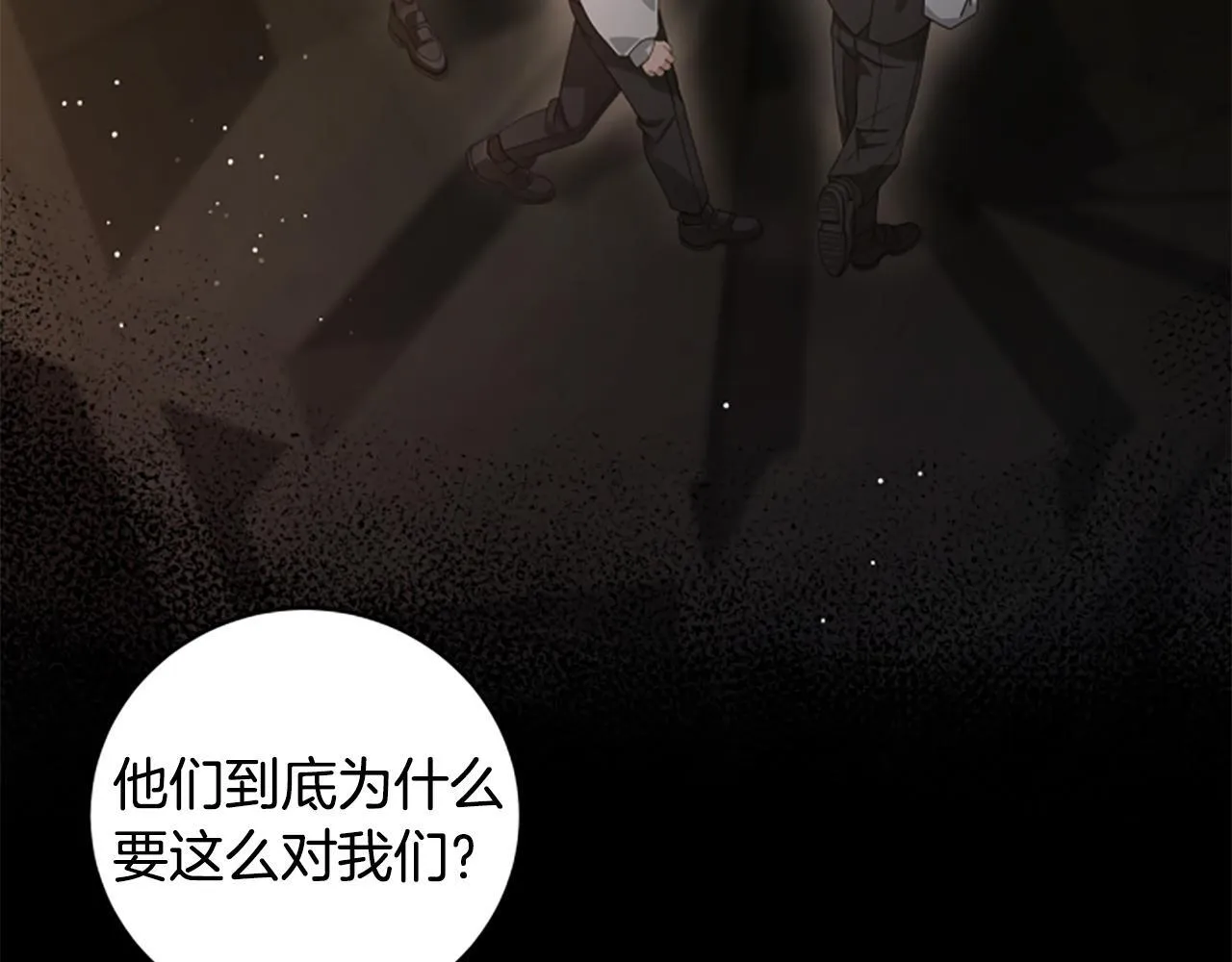 第8话 变化的开端 第107页