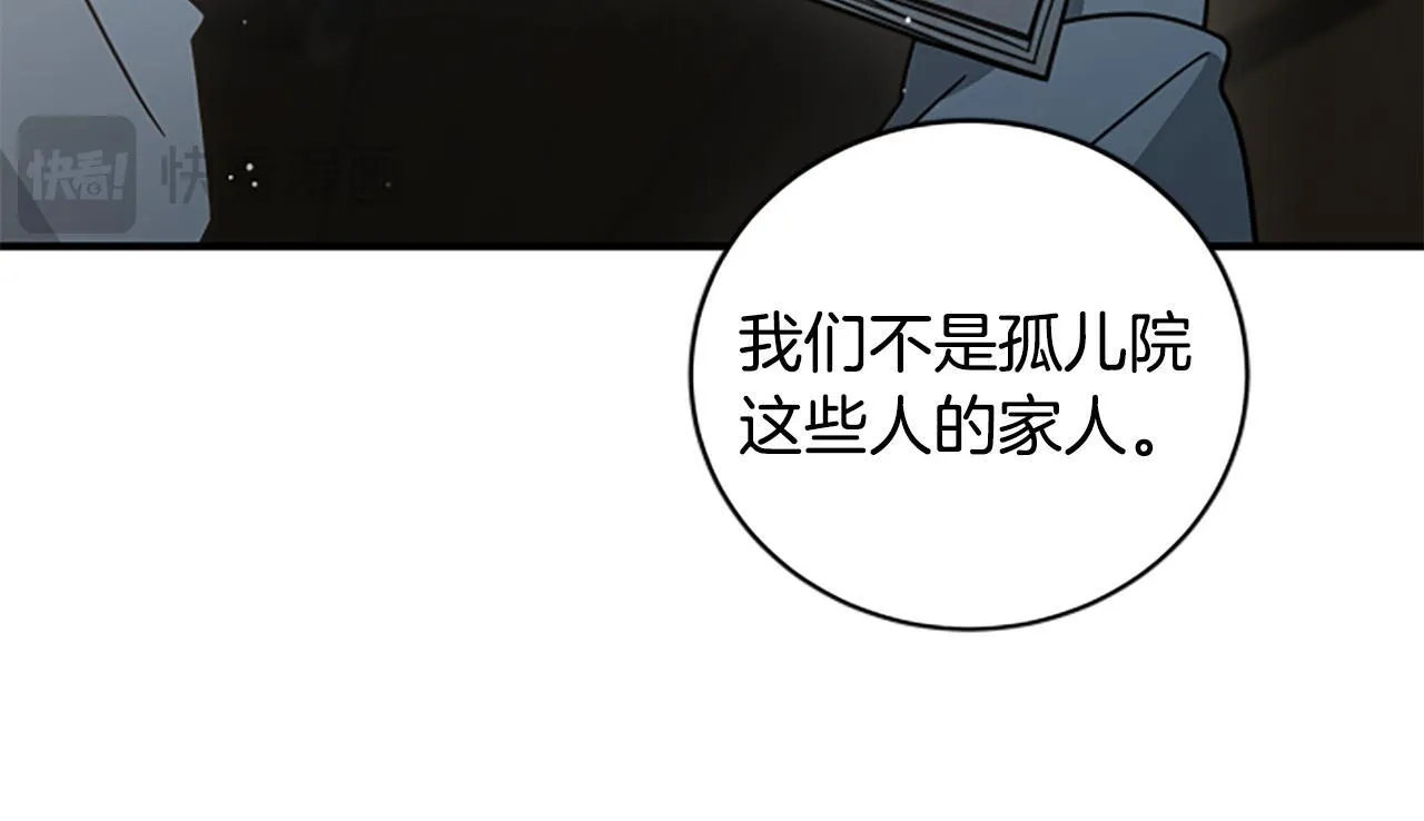第8话 变化的开端 第111页