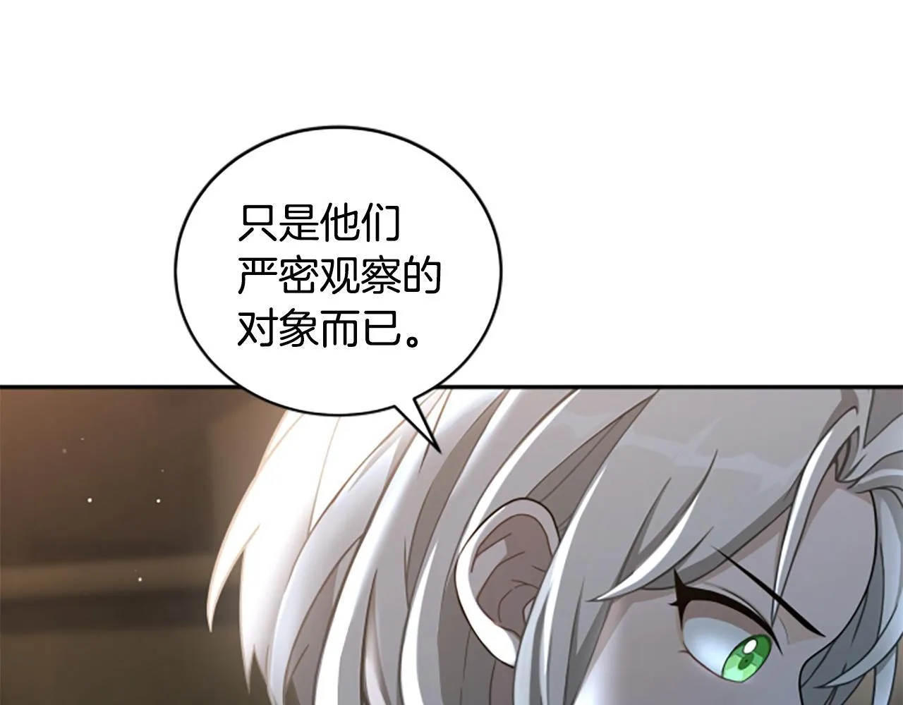 第8话 变化的开端 第112页