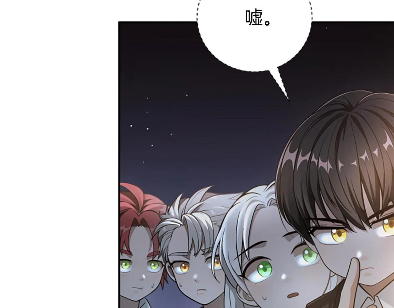 第8话 变化的开端 第114页