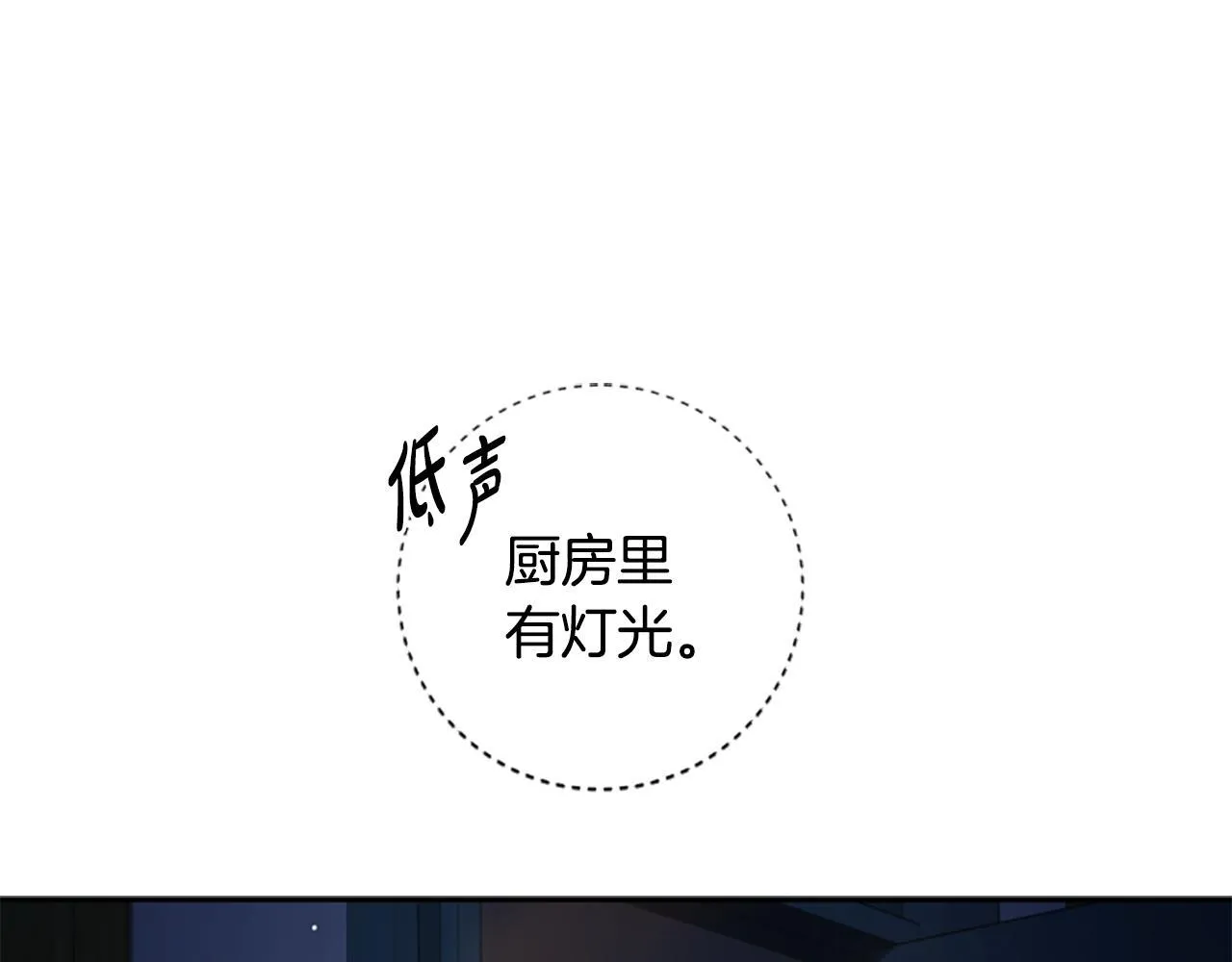 第8话 变化的开端 第117页