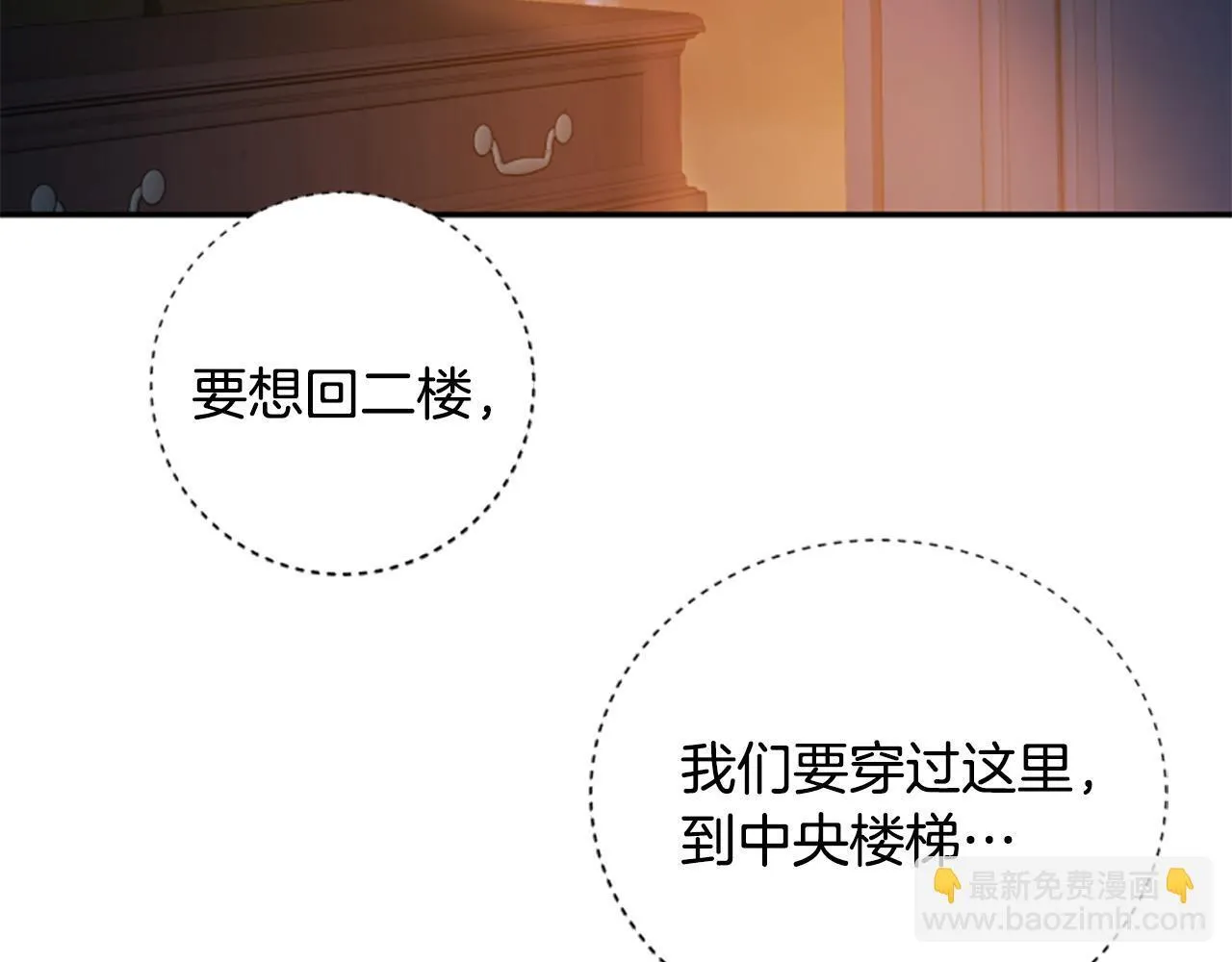 第8话 变化的开端 第119页