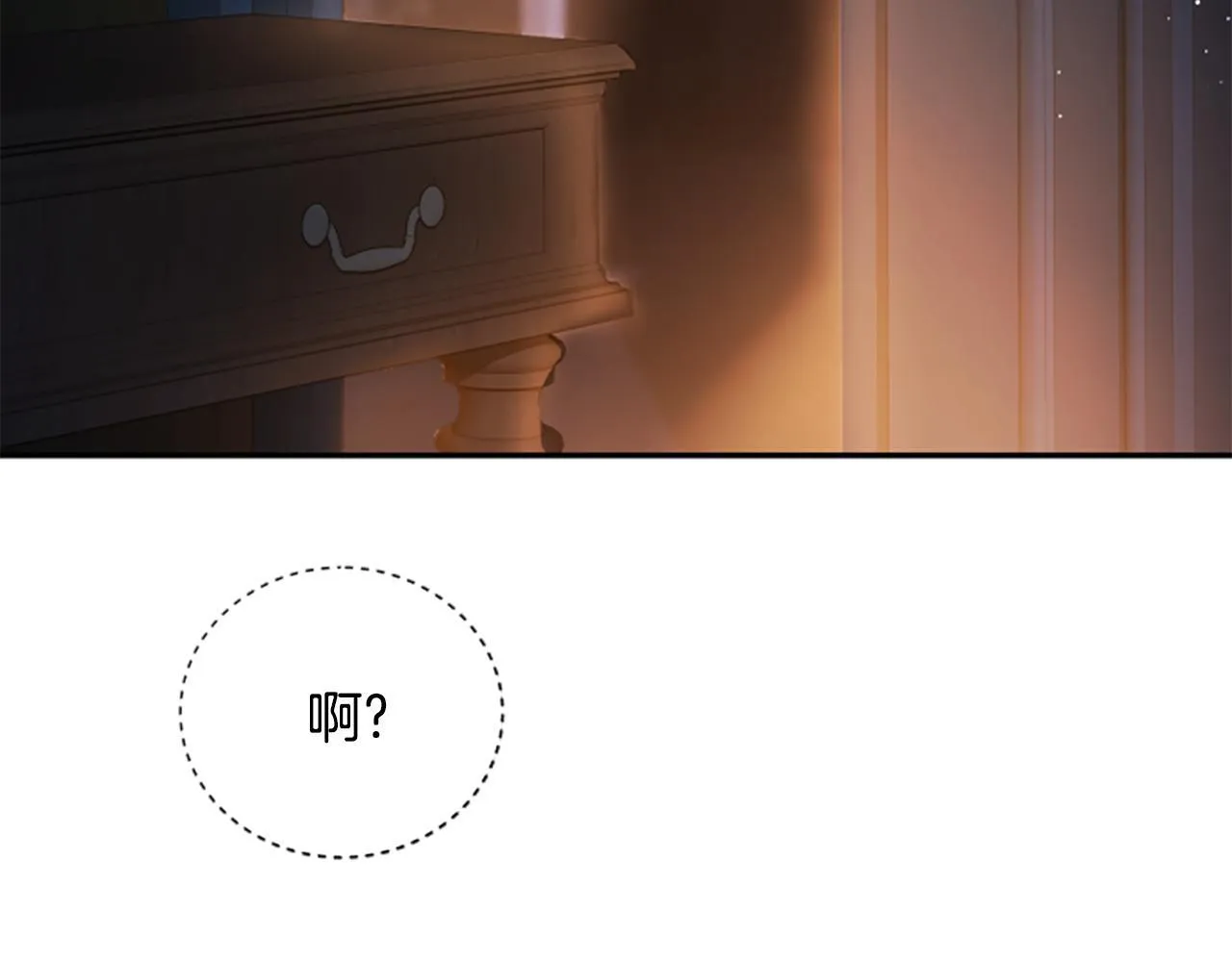 第8话 变化的开端 第121页