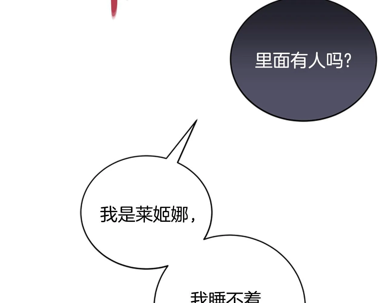 第8话 变化的开端 第135页