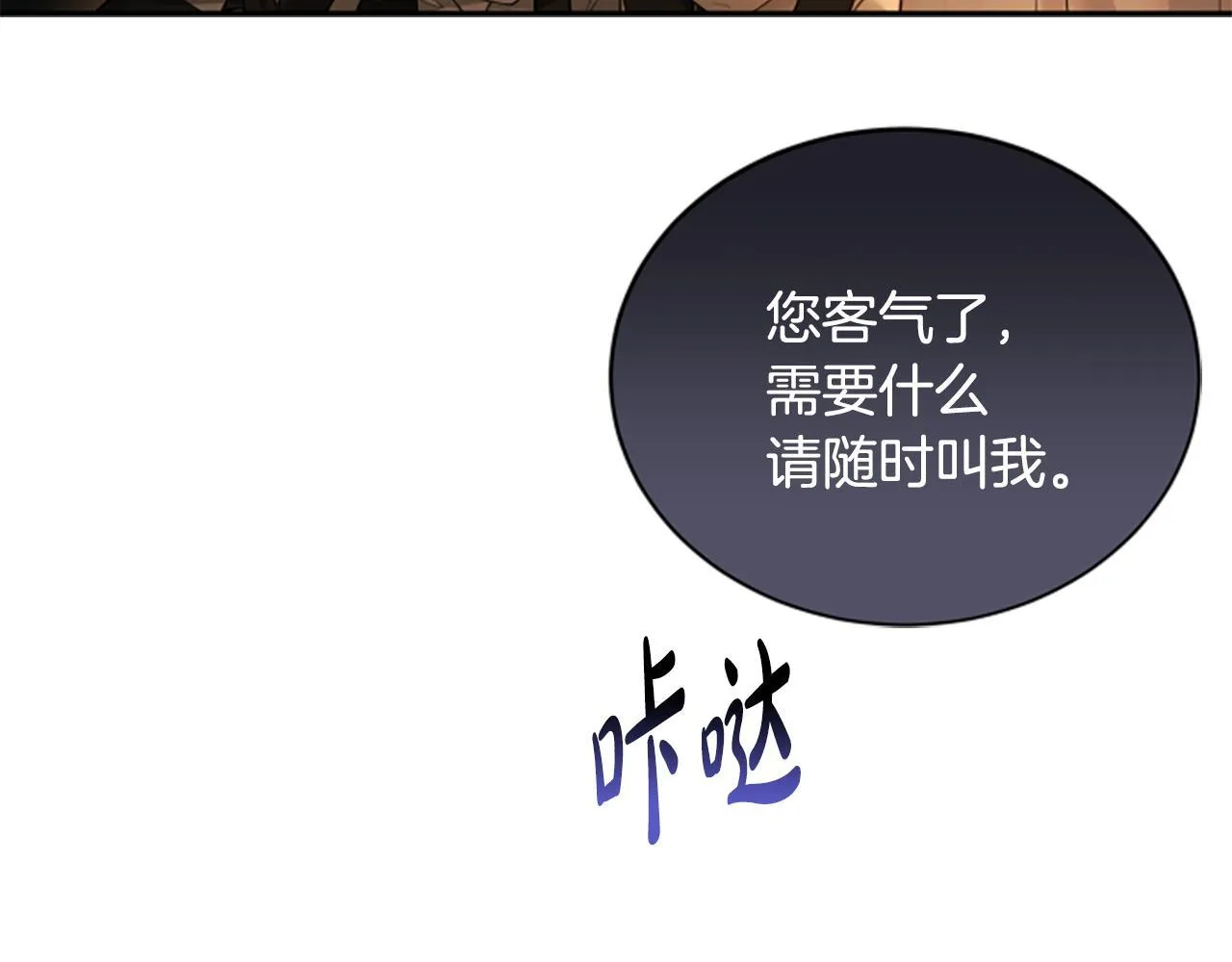 第8话 变化的开端 第138页