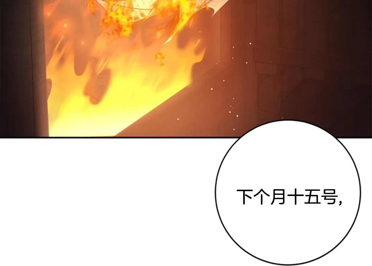 第8话 变化的开端 第150页
