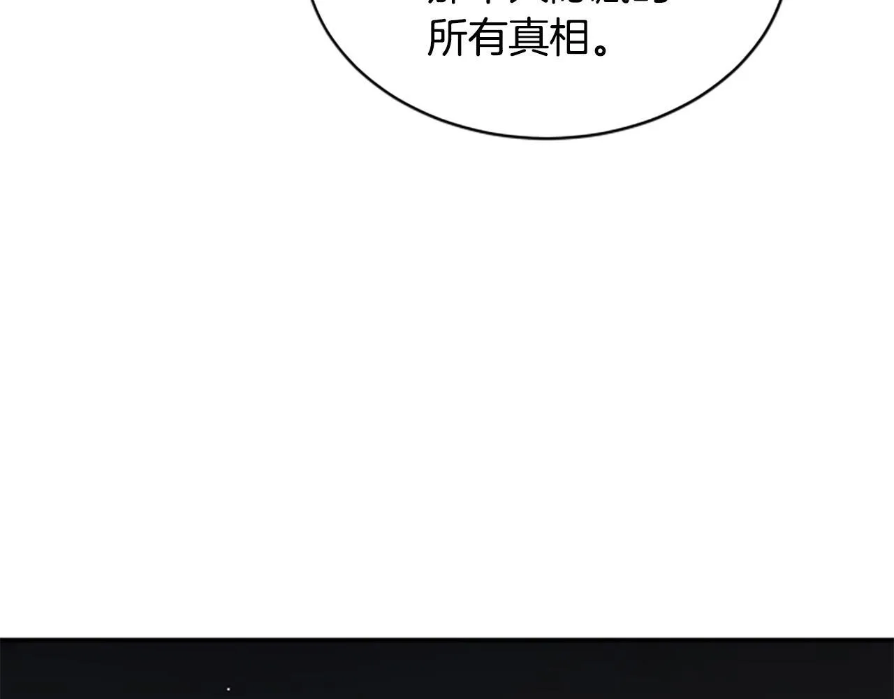 第8话 变化的开端 第153页