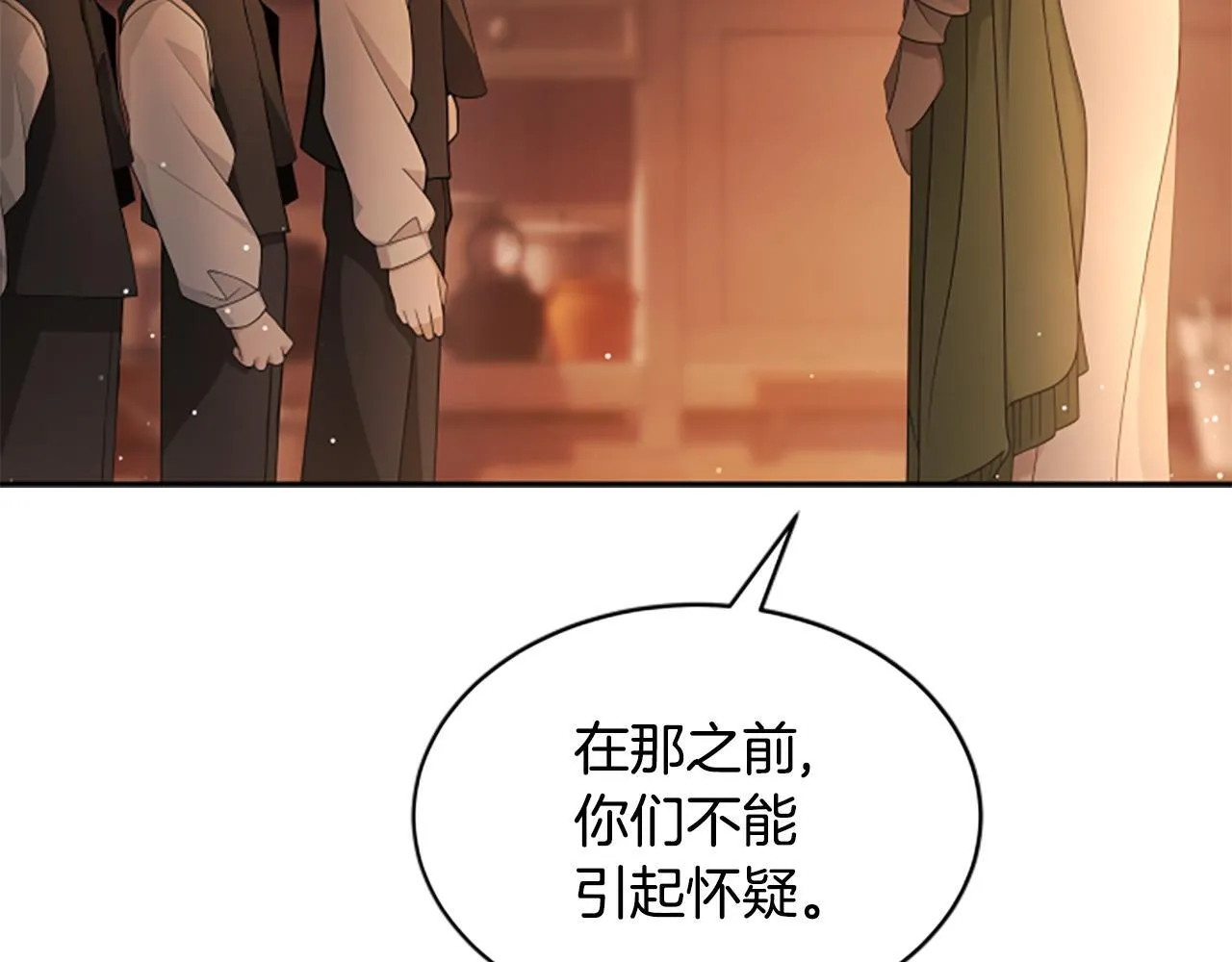 第8话 变化的开端 第155页