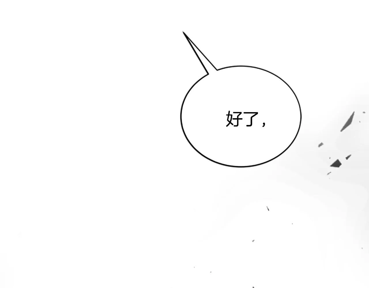 第8话 变化的开端 第159页