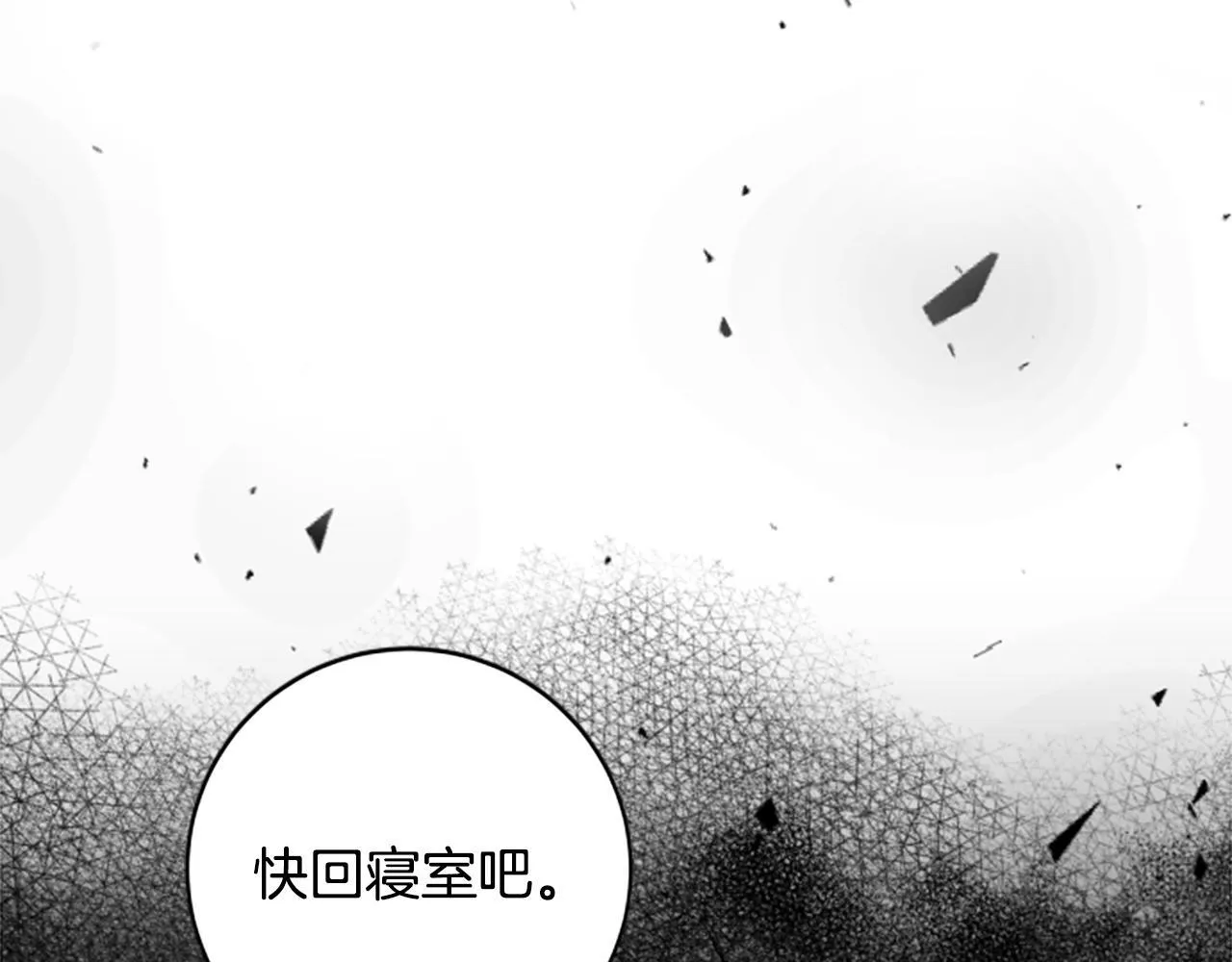 第8话 变化的开端 第160页