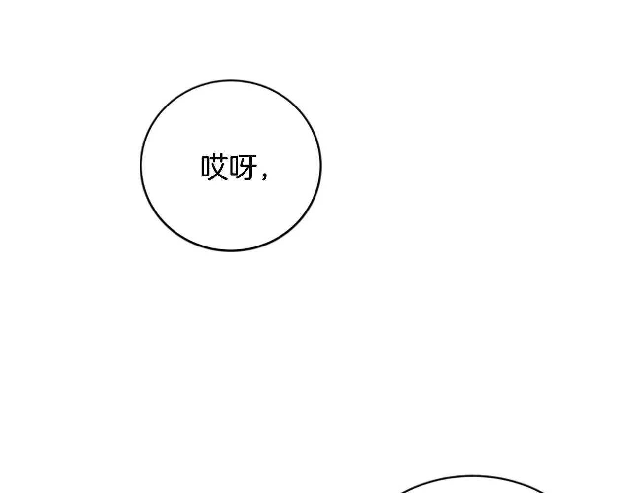 第9话 爽约 第9页