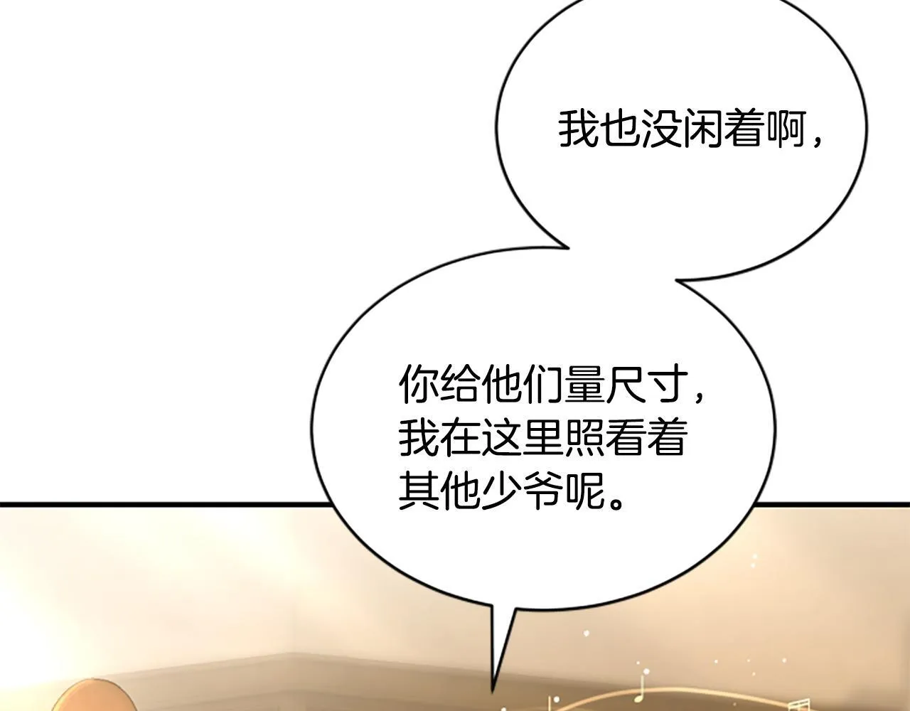 第9话 爽约 第10页