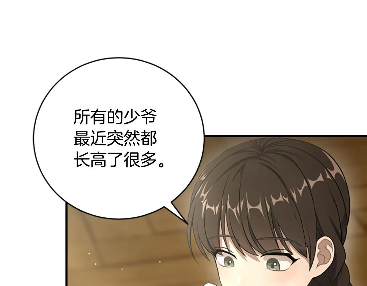 第9话 爽约 第13页