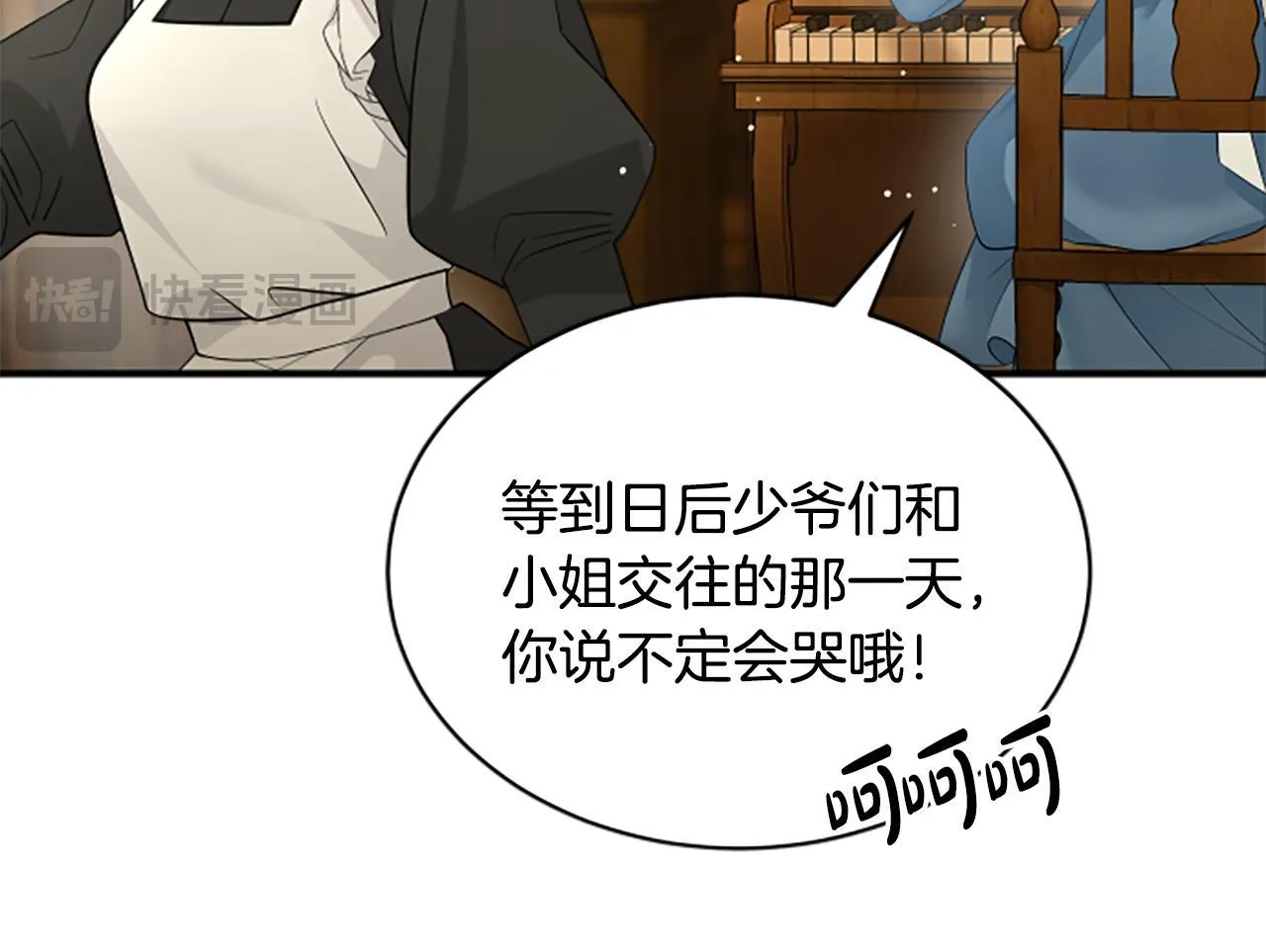 第9话 爽约 第16页