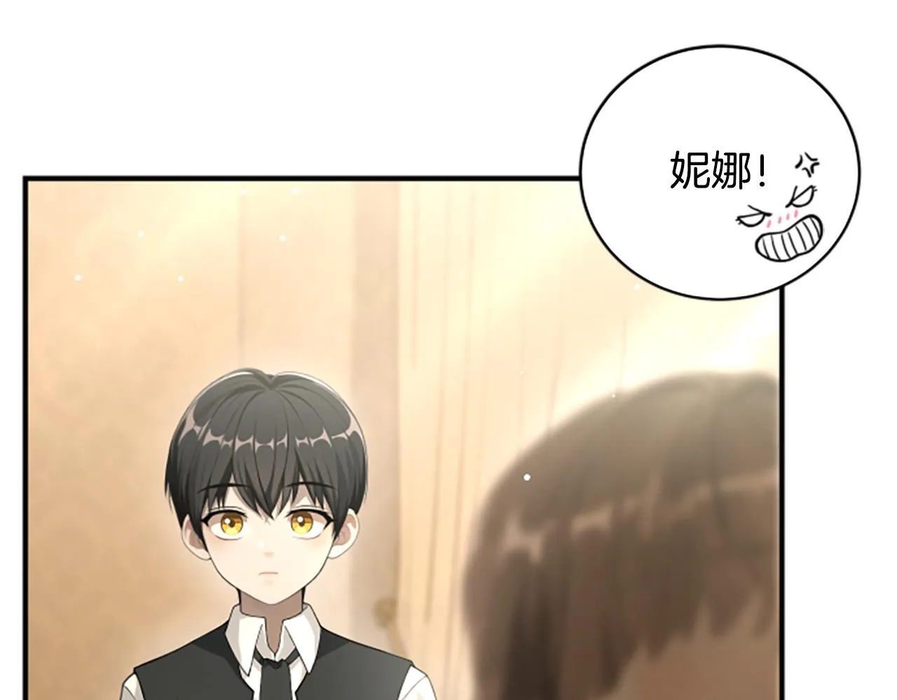 第9话 爽约 第17页